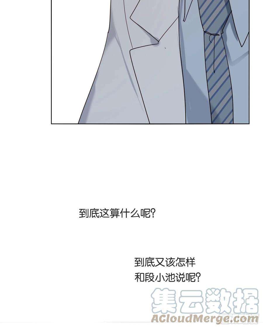 无法抑制的本能71话 制造偶遇