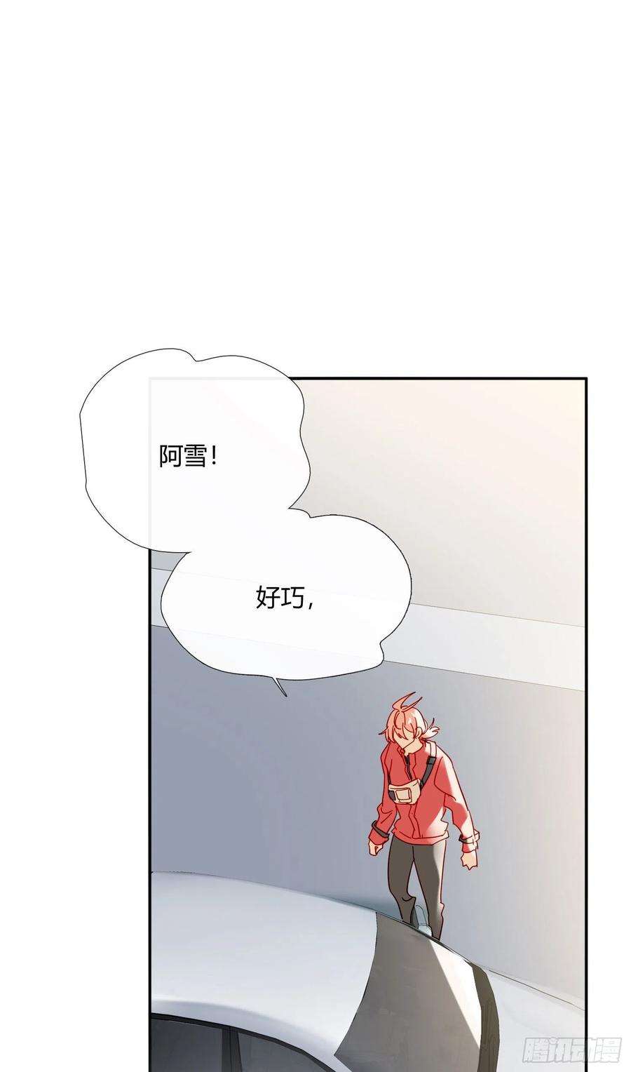 无法抑制的本能71话 制造偶遇