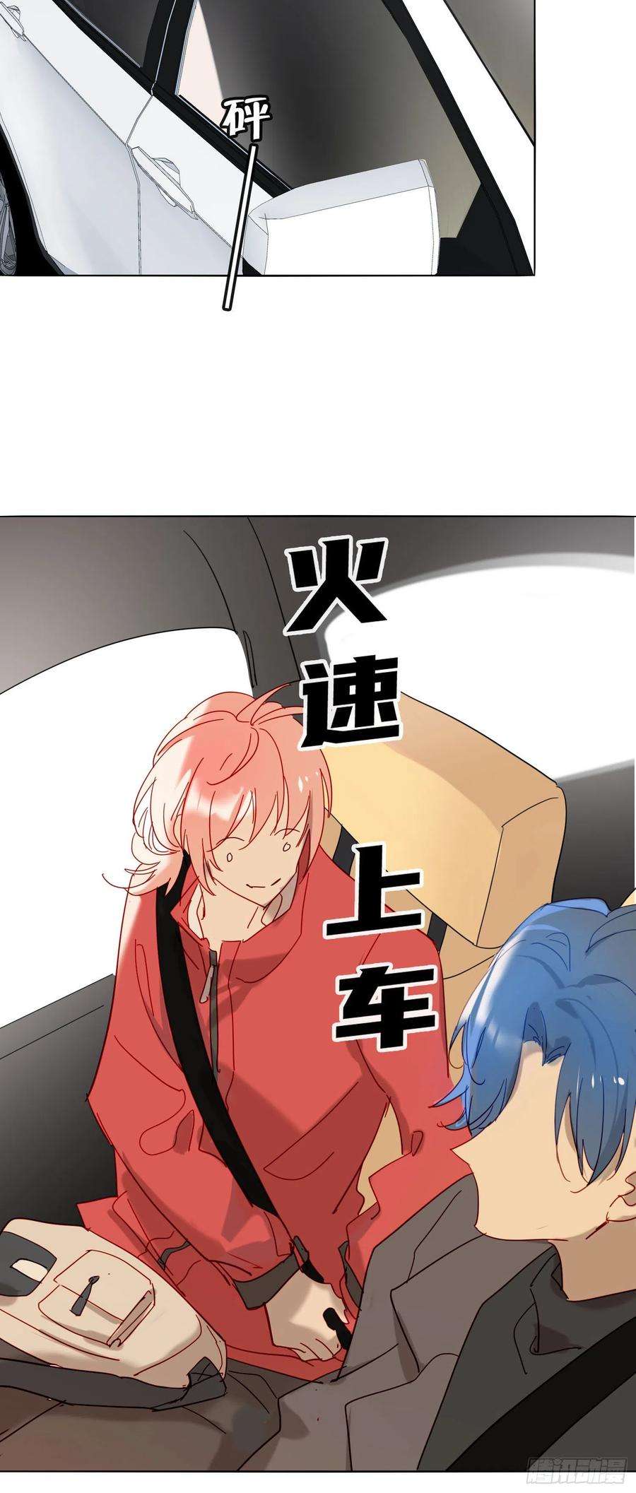 无法抑制的本能71话 制造偶遇