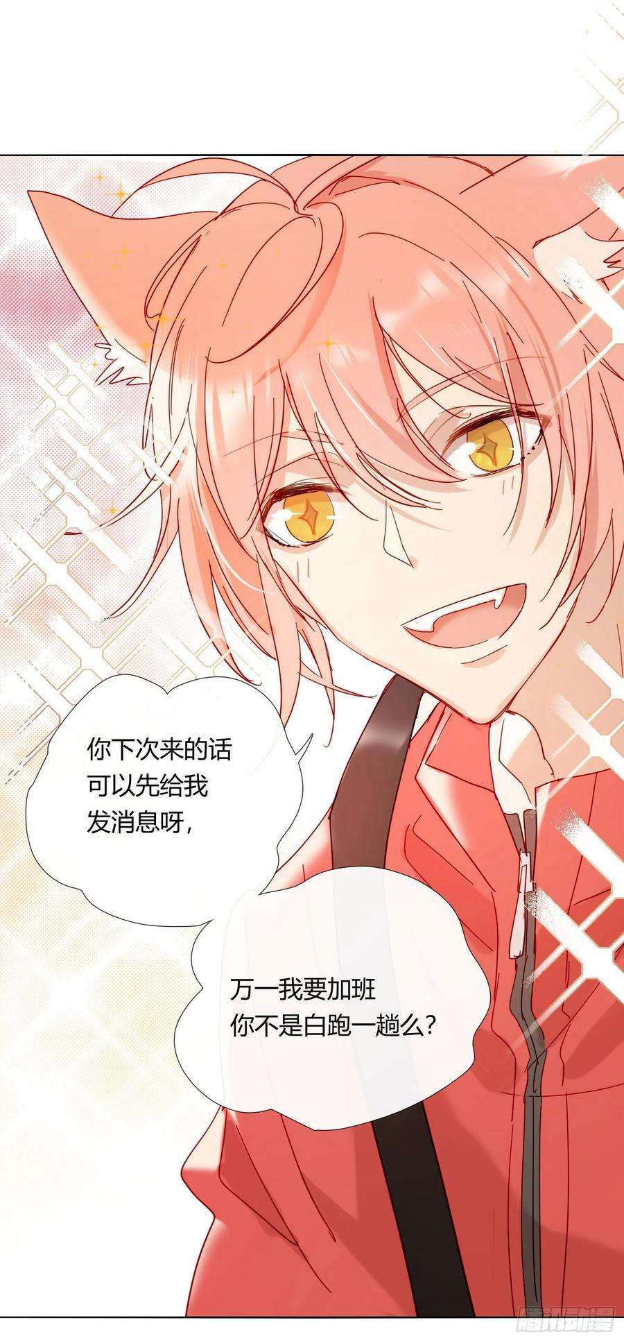 无法抑制的本能71话 制造偶遇