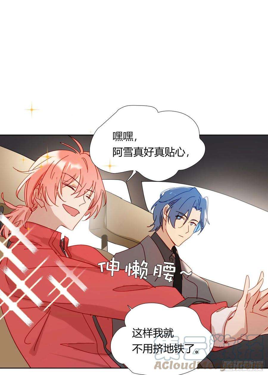 无法抑制的本能71话 制造偶遇