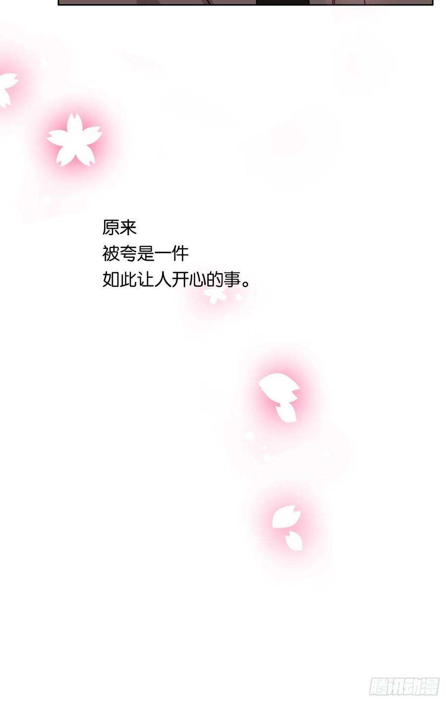 无法抑制的本能71话 制造偶遇