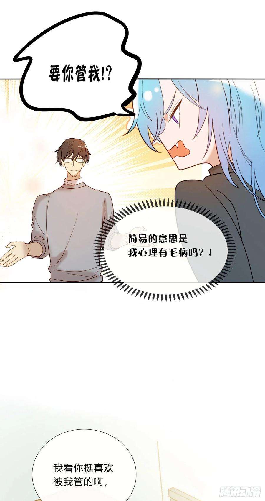 无法抑制的本能73话 话家