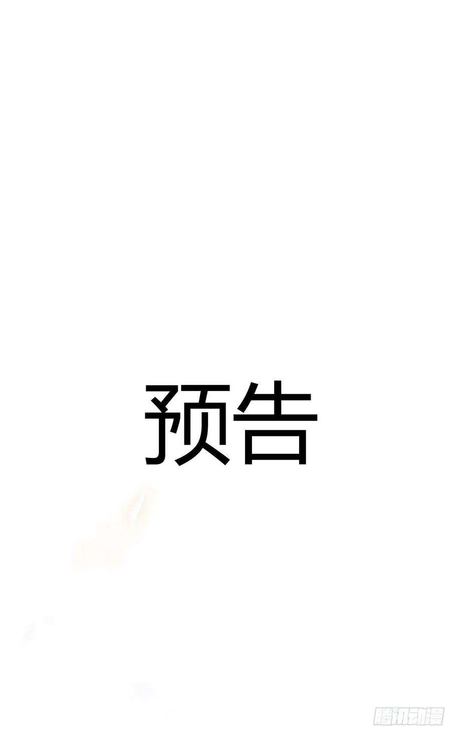 无法抑制的本能73话 话家