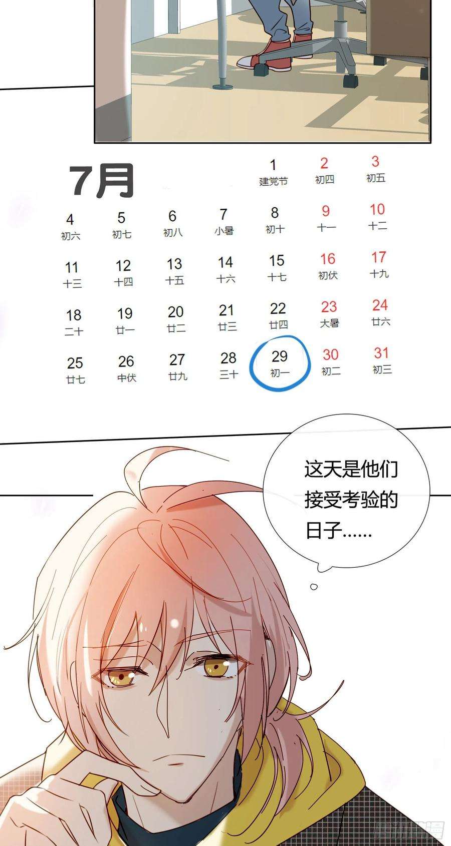 无法抑制的本能73话 话家