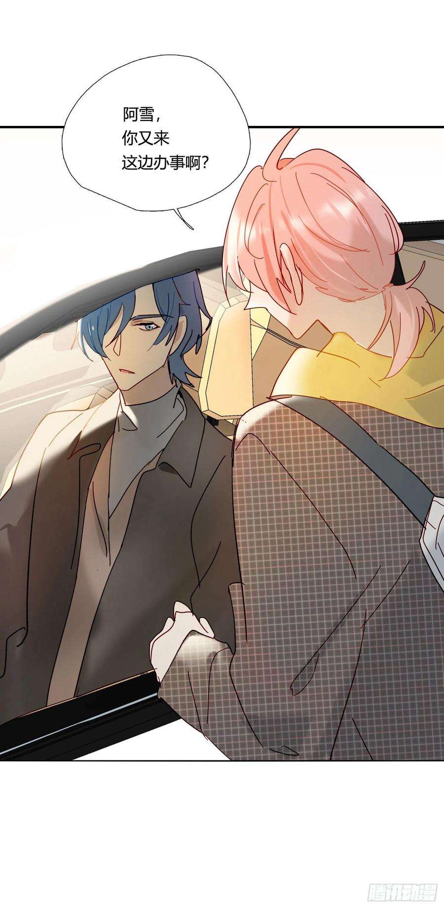 无法抑制的本能75话 突如其来的…