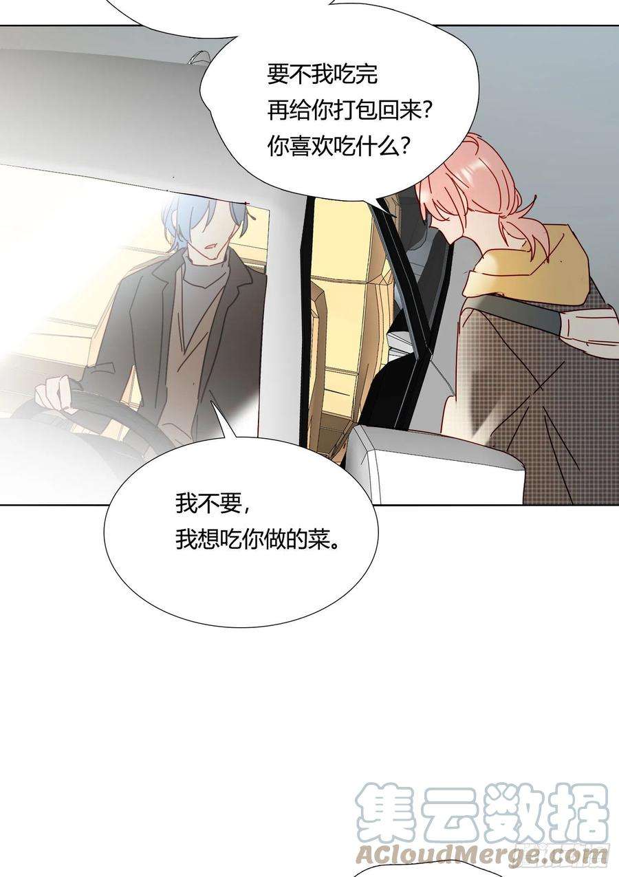 无法抑制的本能75话 突如其来的…