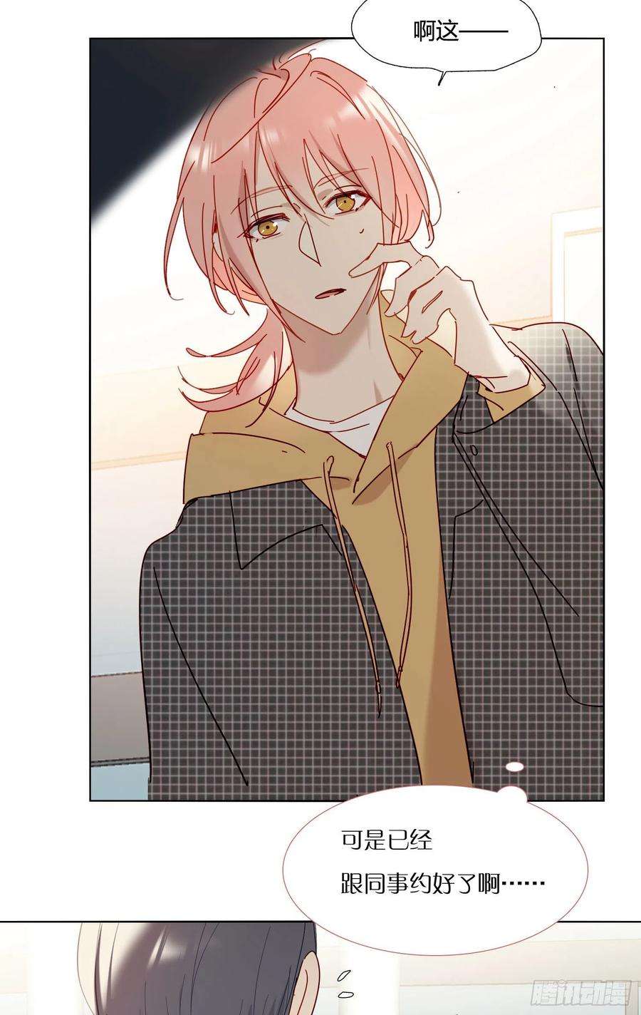 无法抑制的本能75话 突如其来的…