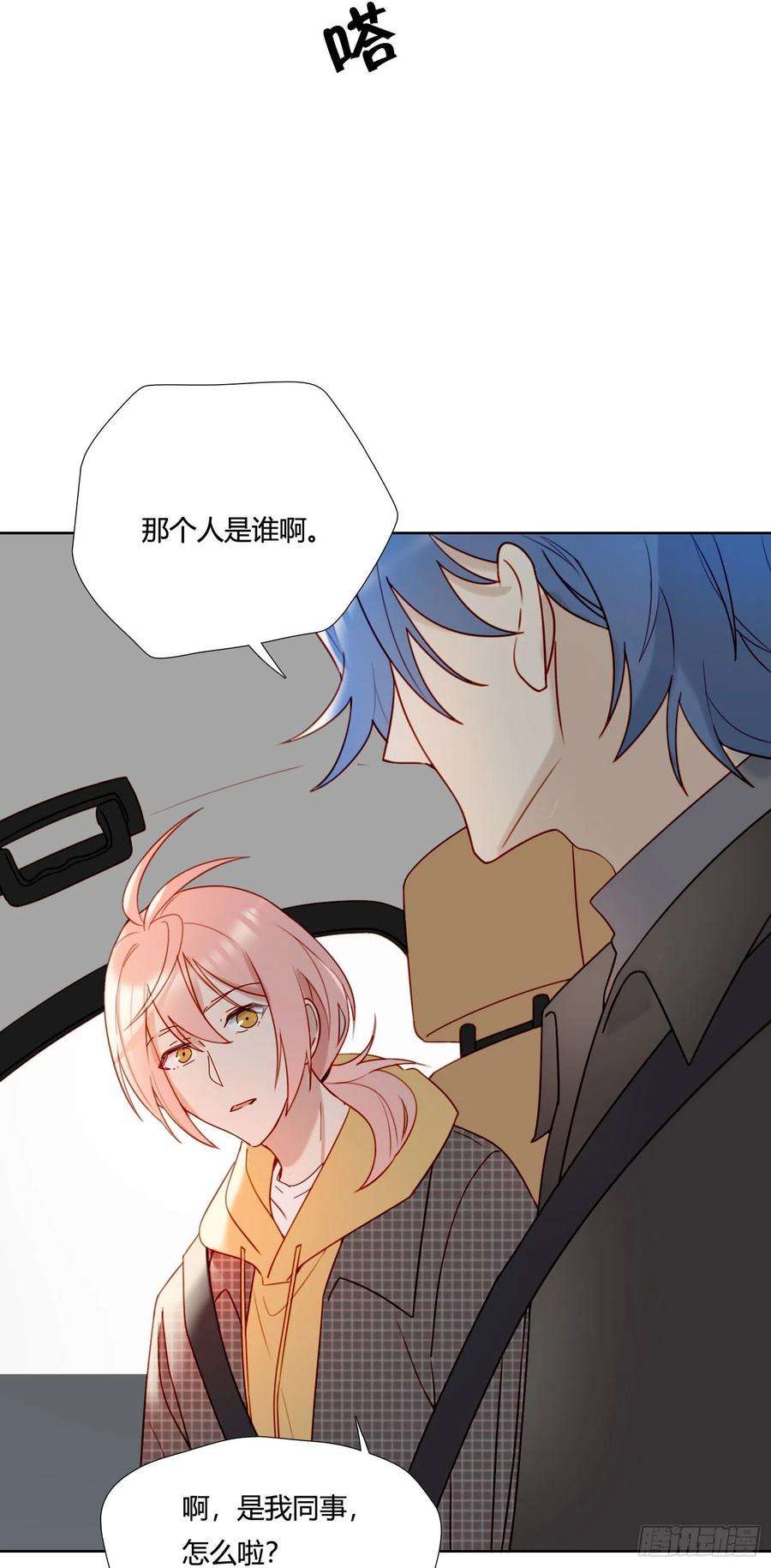无法抑制的本能75话 突如其来的…