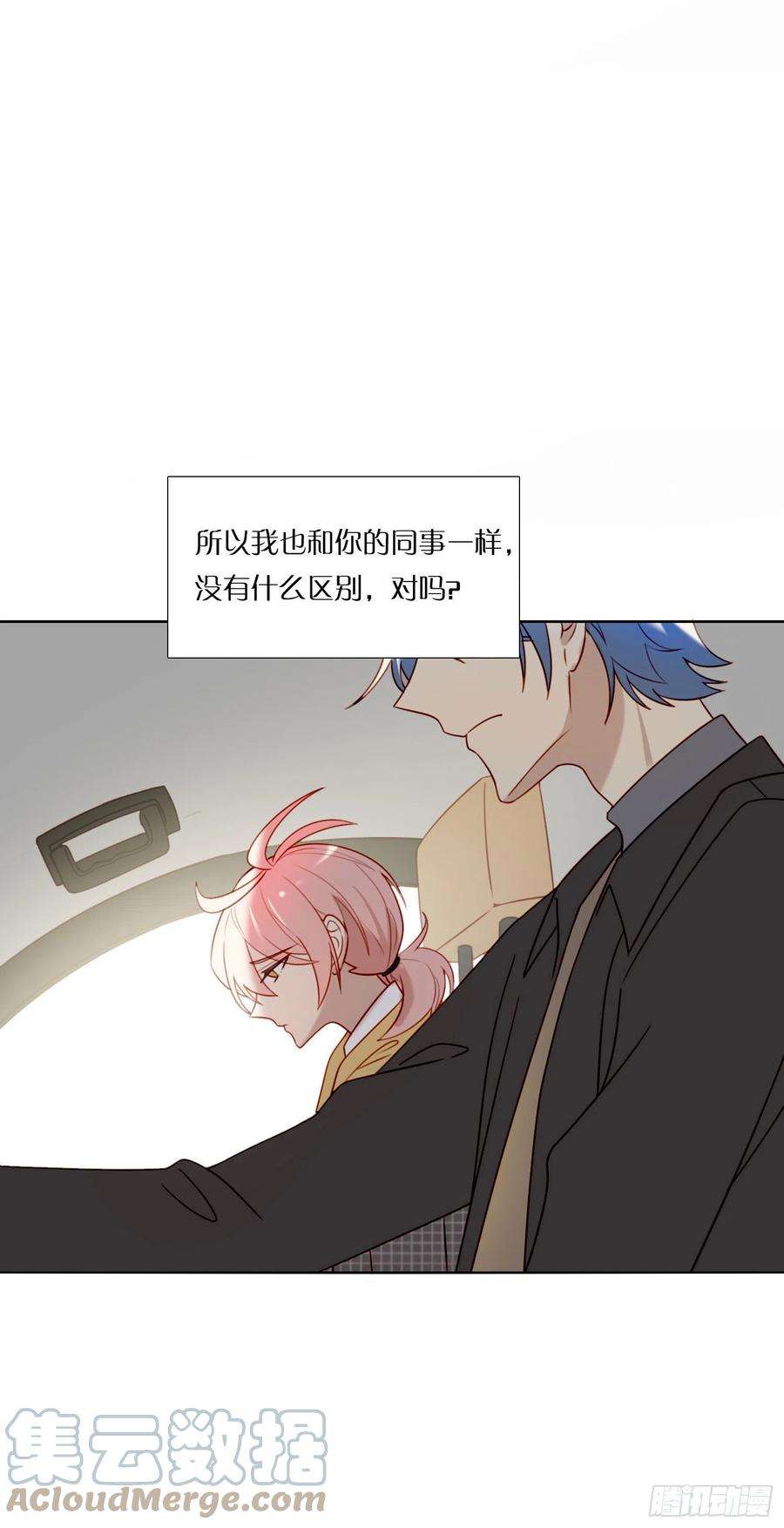 无法抑制的本能75话 突如其来的…