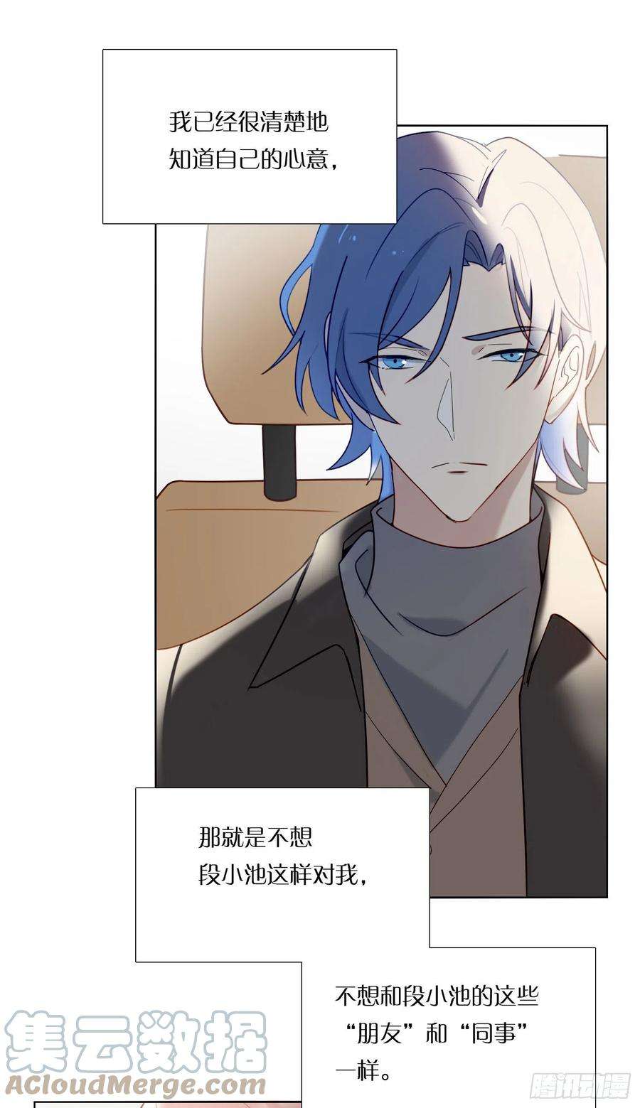 无法抑制的本能75话 突如其来的…