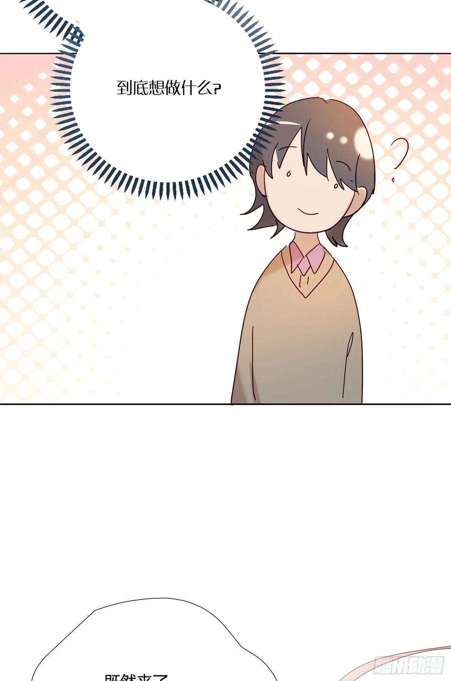 无法抑制的本能75话 突如其来的…