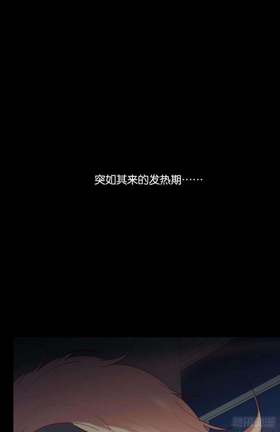 无法抑制的本能75话 突如其来的…