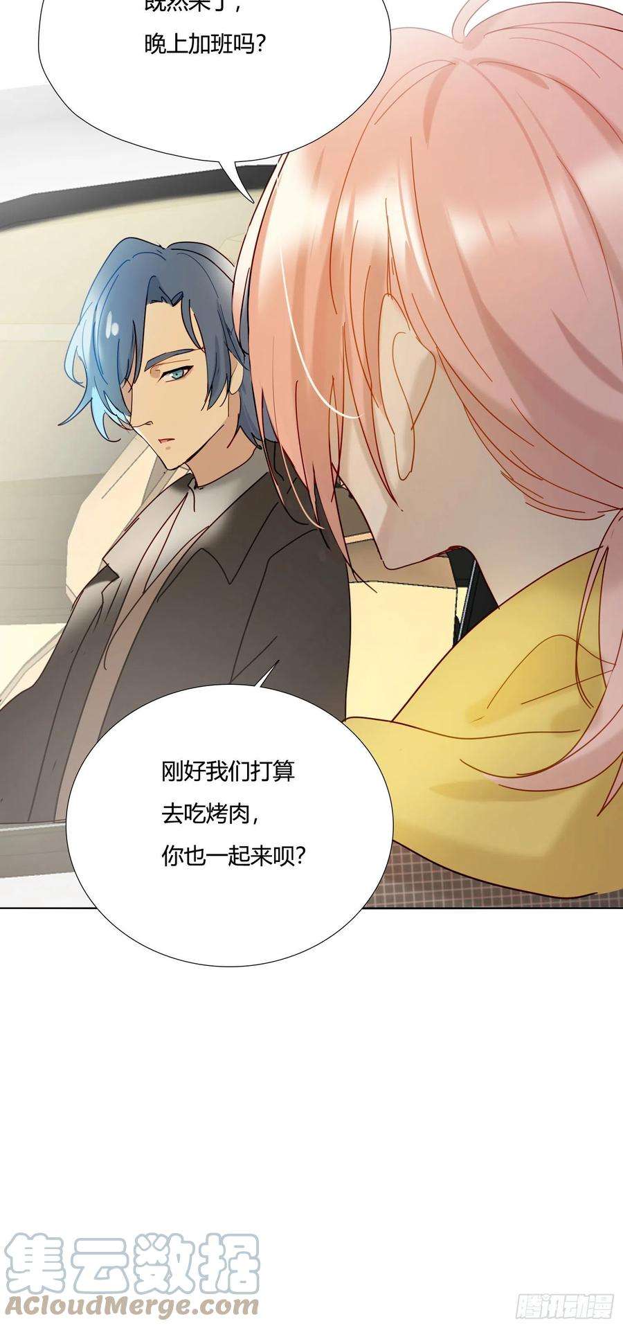 无法抑制的本能75话 突如其来的…