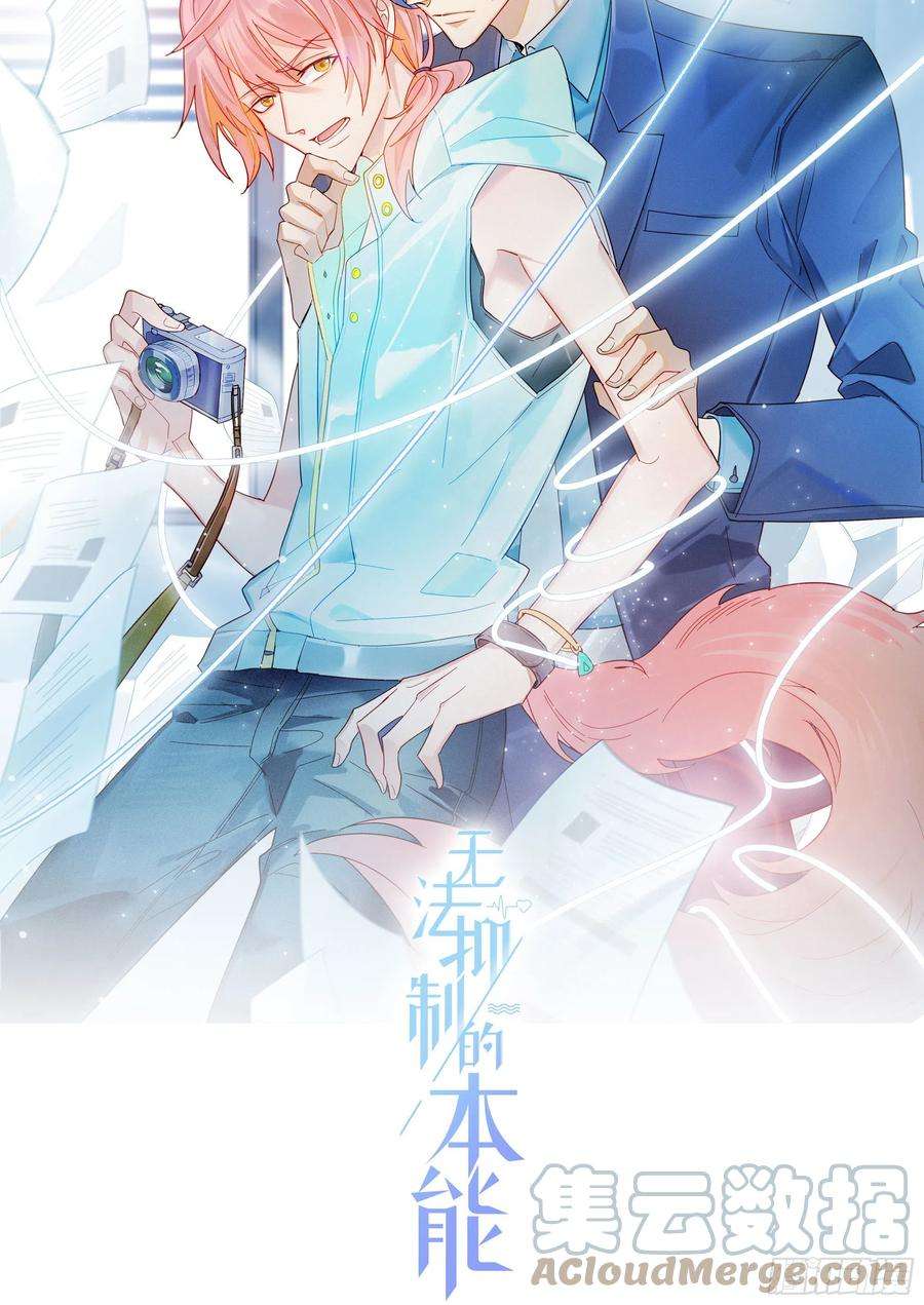 无法抑制的本能75话 突如其来的…