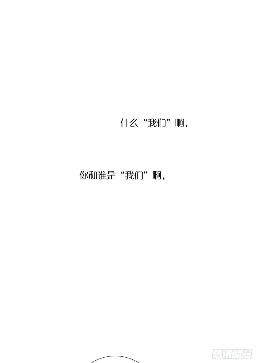 无法抑制的本能75话 突如其来的…