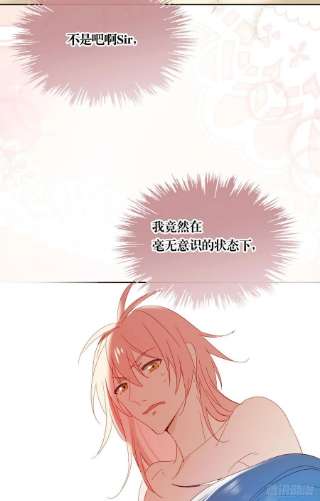 无法抑制的本能77话 对我负责