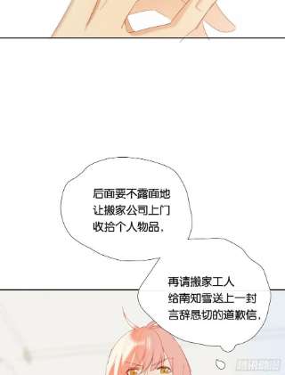 无法抑制的本能77话 对我负责