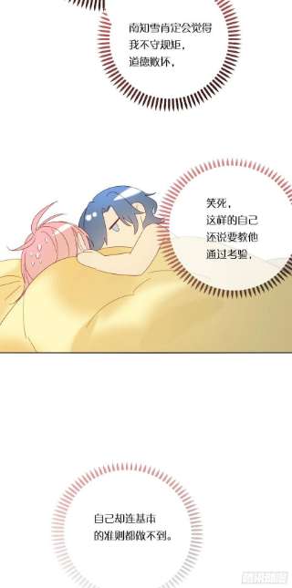 无法抑制的本能77话 对我负责