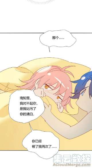 无法抑制的本能77话 对我负责