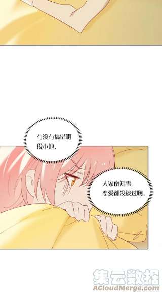 无法抑制的本能77话 对我负责