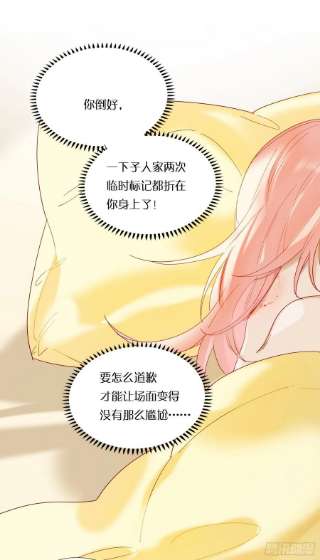 无法抑制的本能77话 对我负责