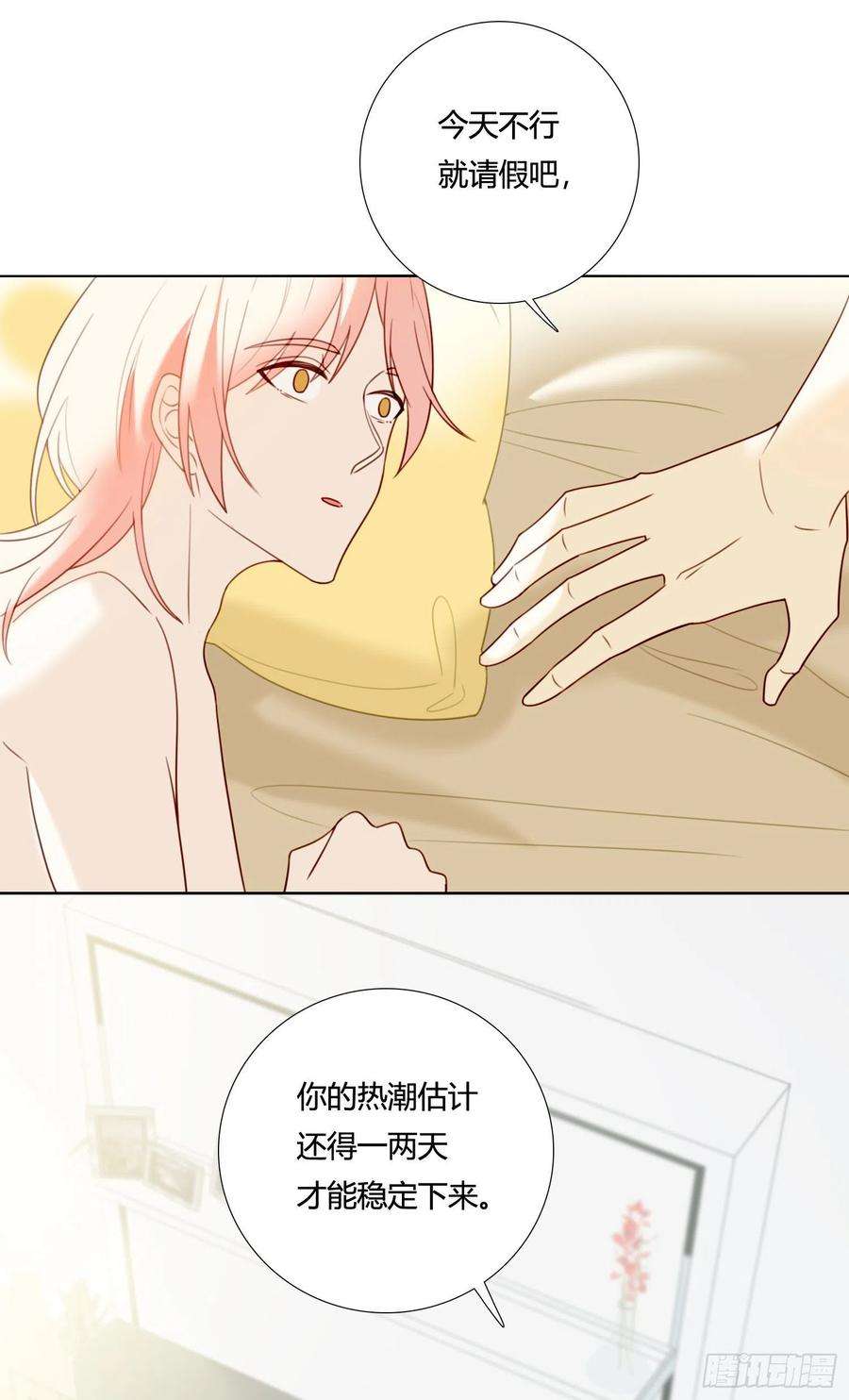 无法抑制的本能78话 南知雪疯了