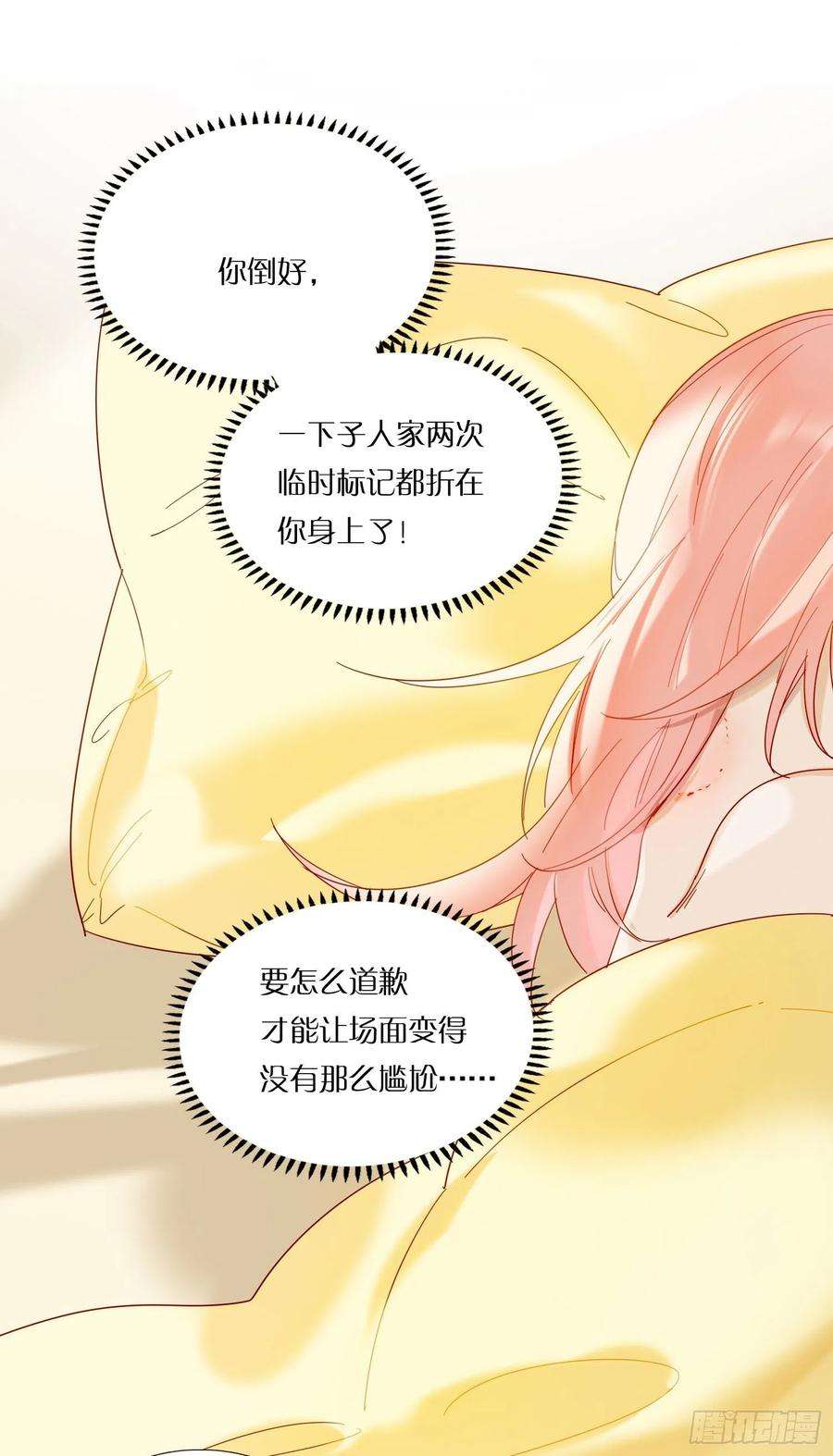 无法抑制的本能78话 南知雪疯了