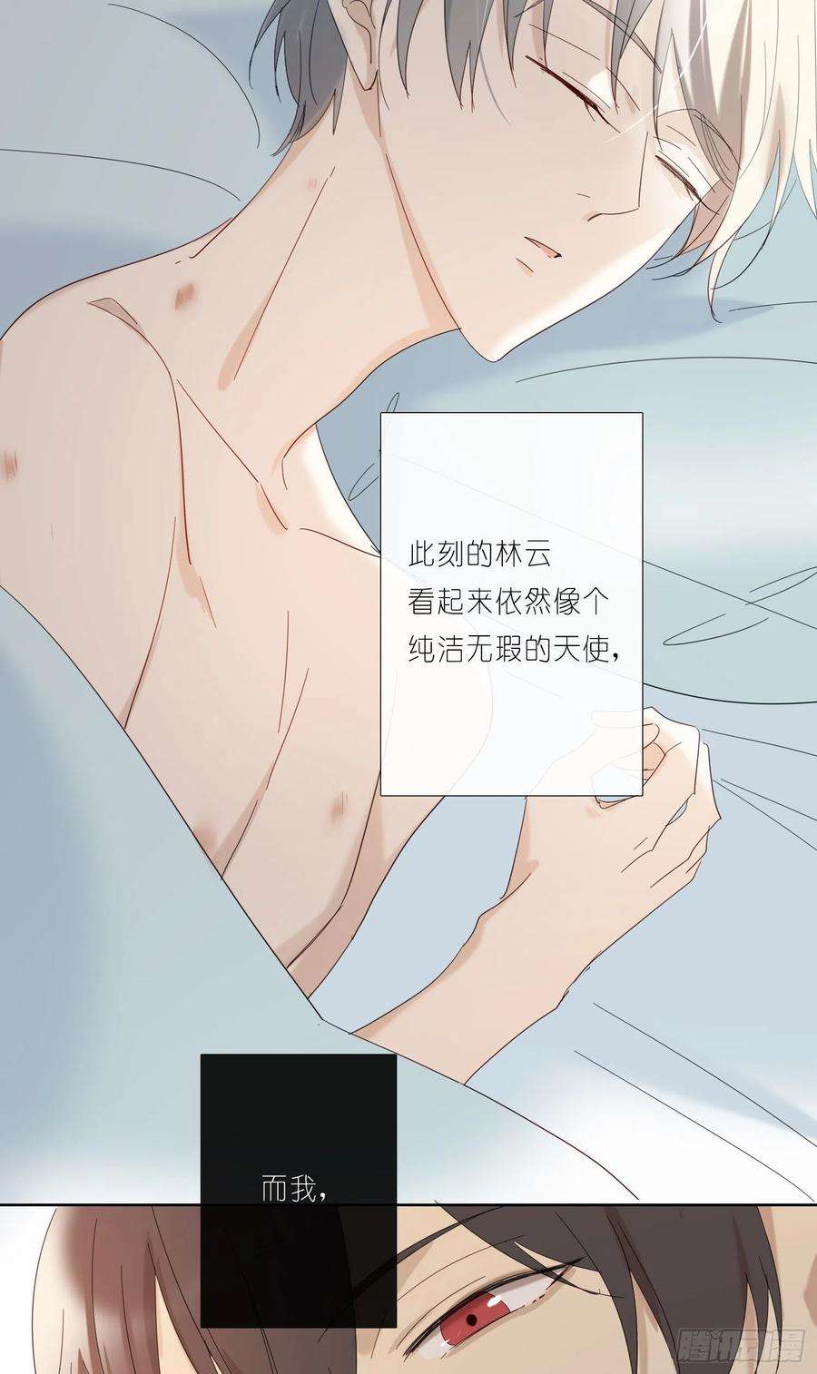 无法抑制的本能78话 南知雪疯了
