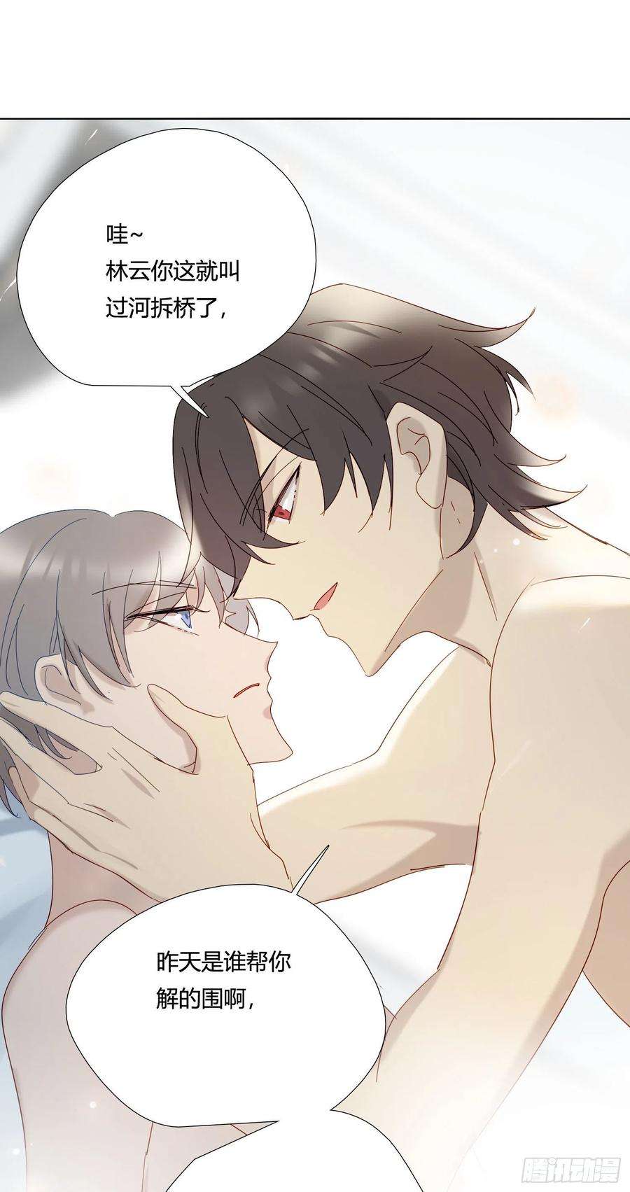 无法抑制的本能78话 南知雪疯了