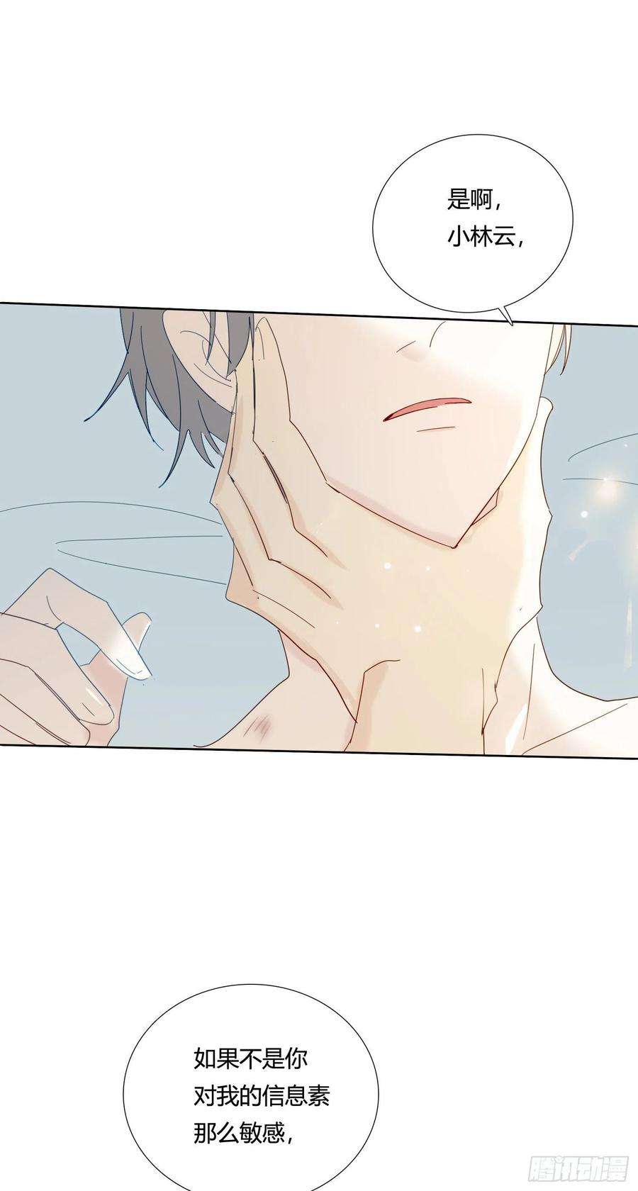 无法抑制的本能78话 南知雪疯了