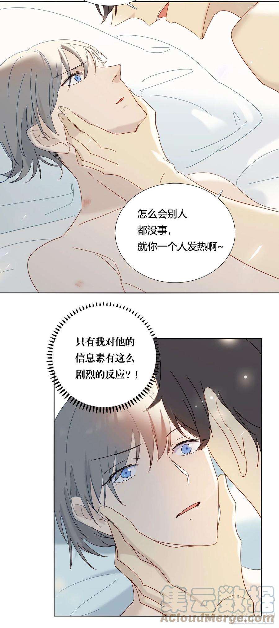 无法抑制的本能78话 南知雪疯了
