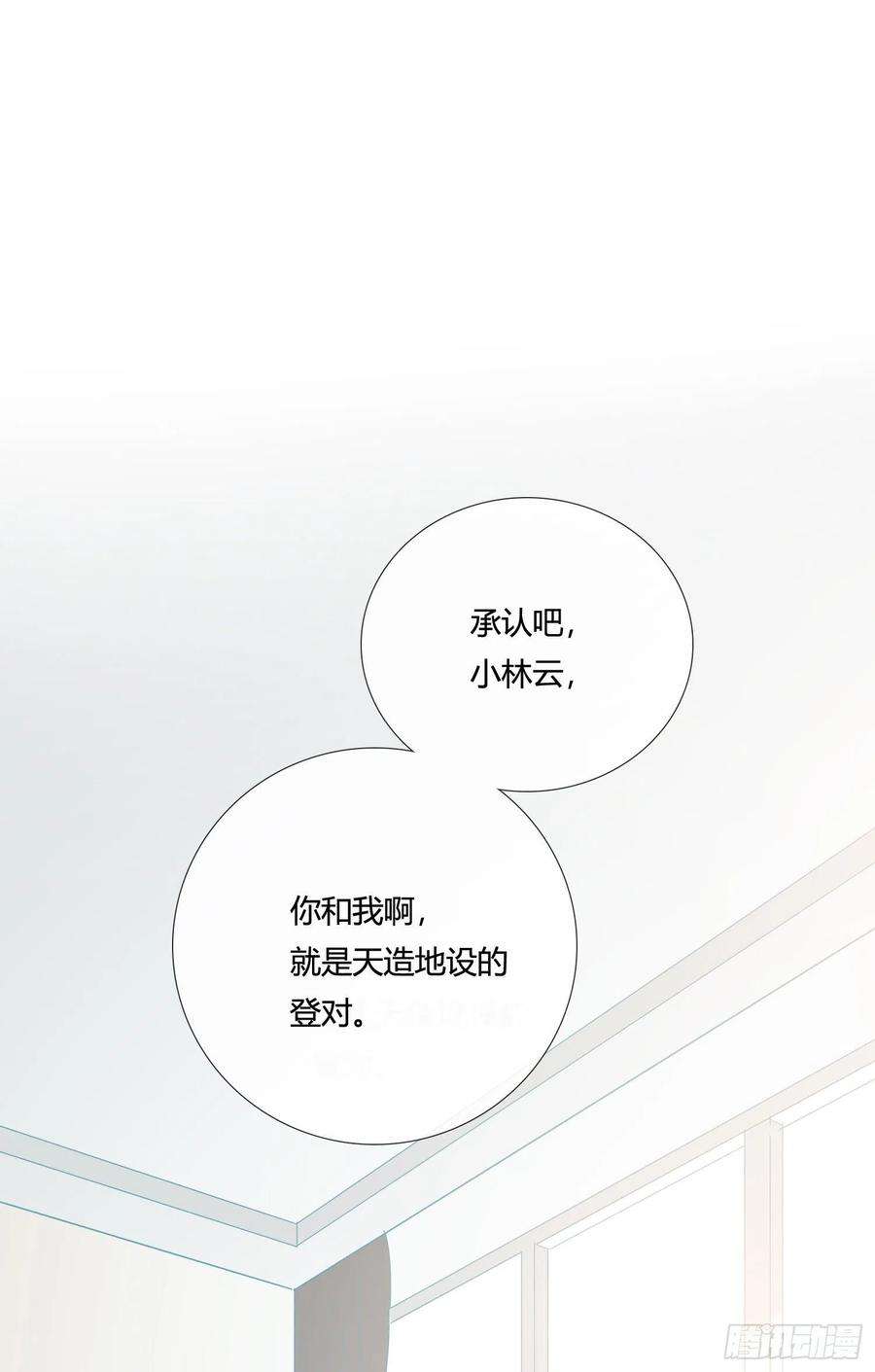 无法抑制的本能78话 南知雪疯了