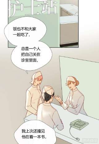 无法抑制的本能79话 节外生枝