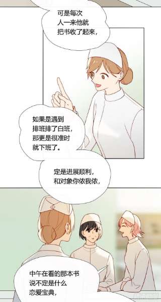 无法抑制的本能79话 节外生枝