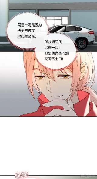 无法抑制的本能79话 节外生枝