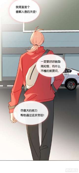 无法抑制的本能79话 节外生枝