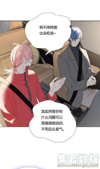 无法抑制的本能79话 节外生枝