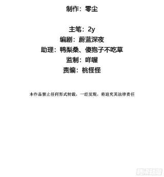 无法抑制的本能79话 节外生枝