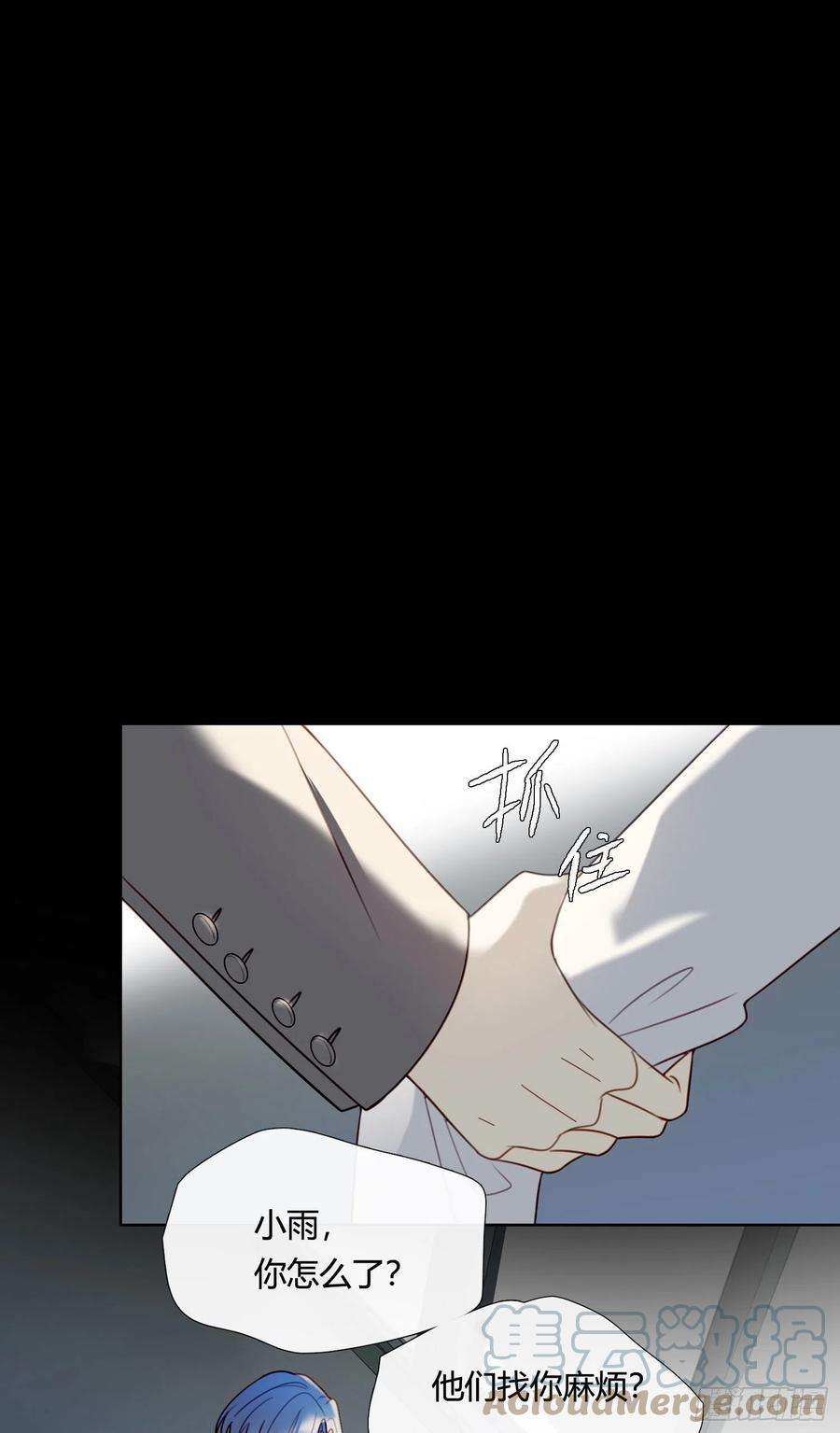 无法抑制的本能80话 不明关系