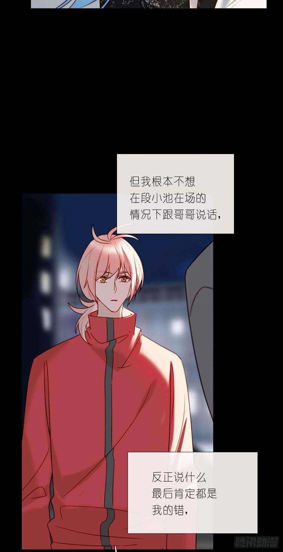无法抑制的本能80话 不明关系