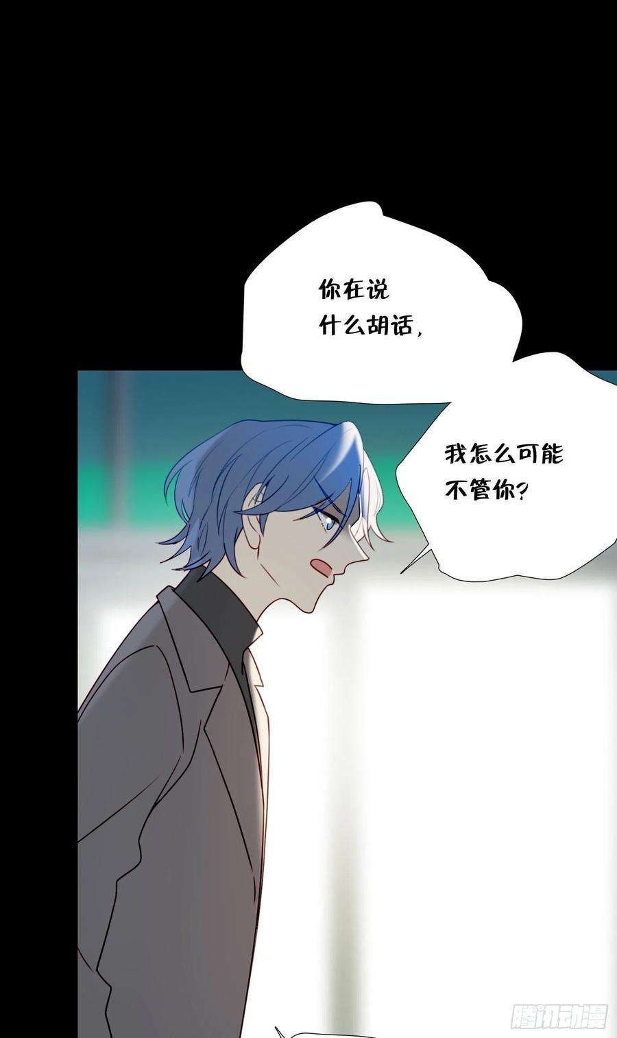无法抑制的本能80话 不明关系