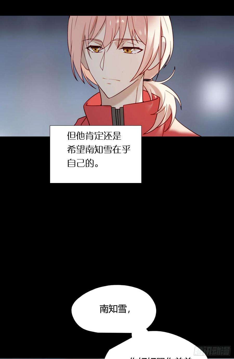 无法抑制的本能80话 不明关系
