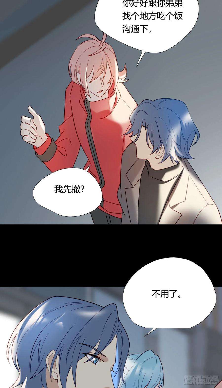 无法抑制的本能80话 不明关系