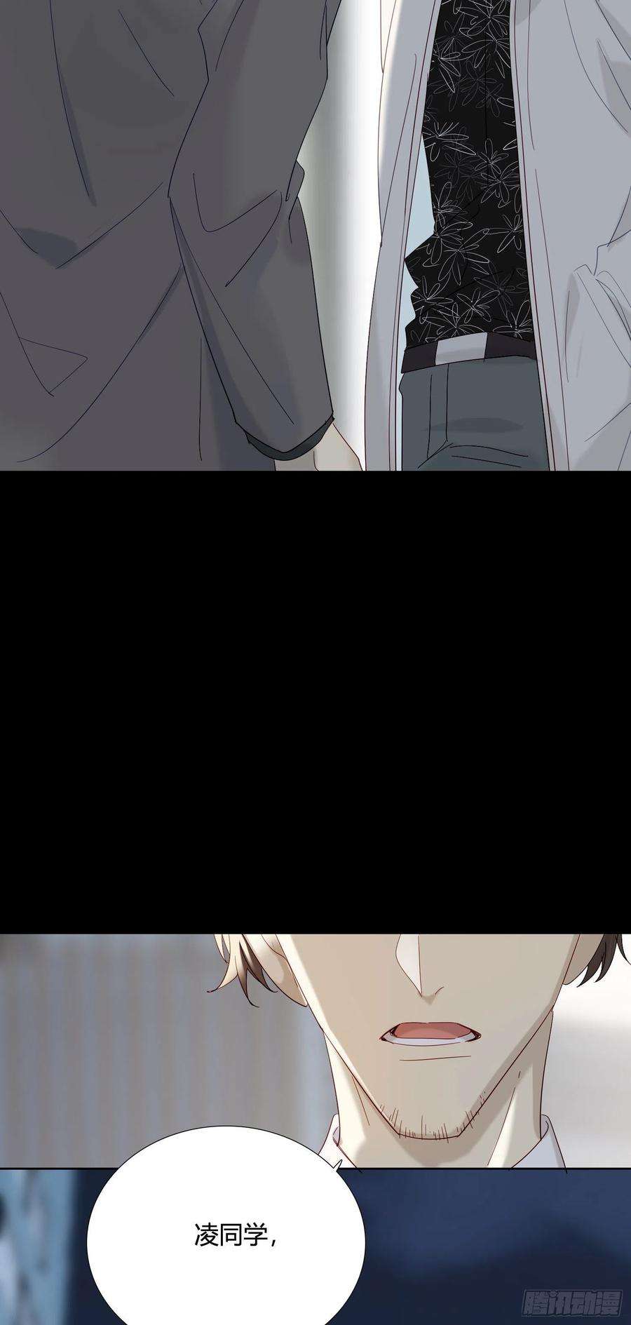 无法抑制的本能80话 不明关系