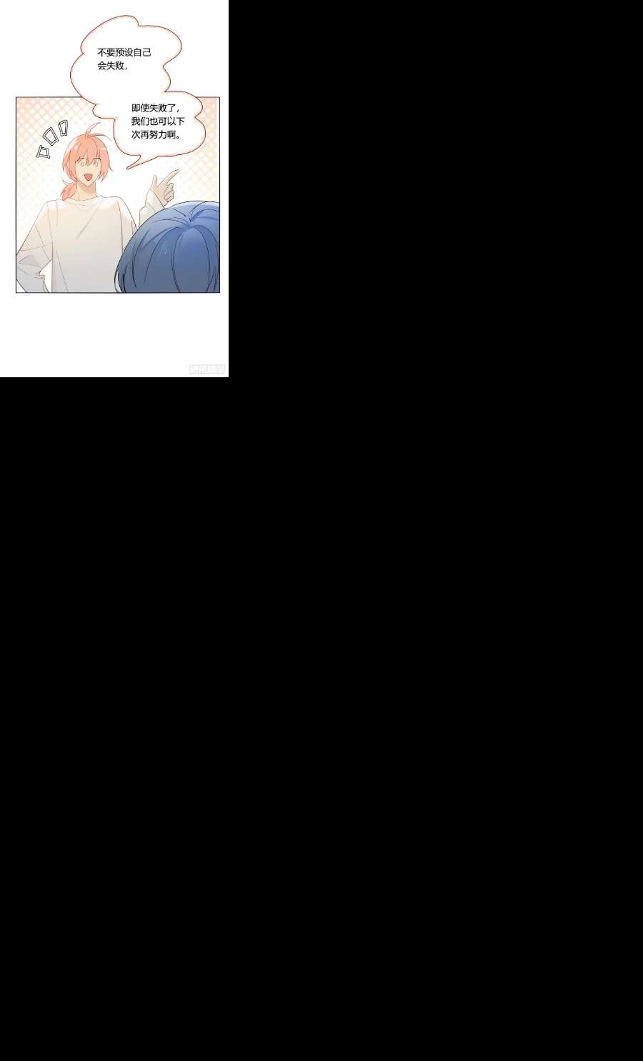 无法抑制的本能82话 谢谢你
