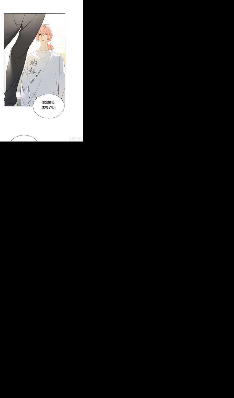 无法抑制的本能82话 谢谢你