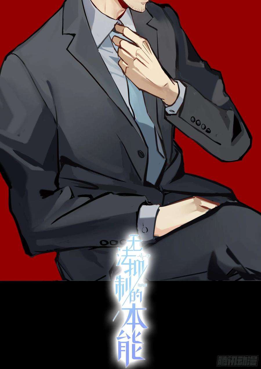 无法抑制的本能83话 填满