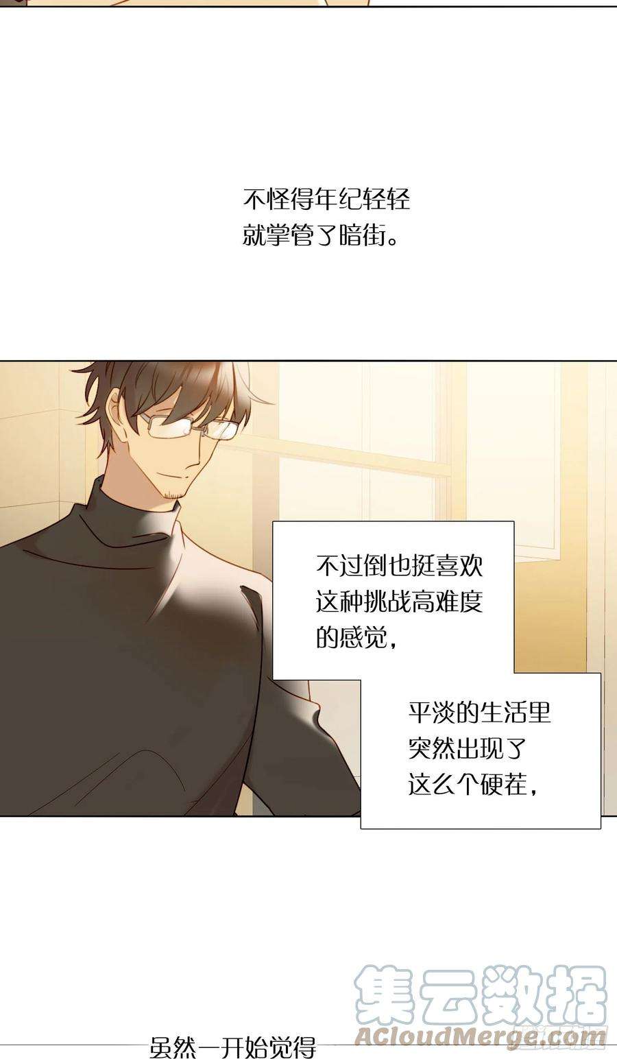 无法抑制的本能84话 如实相告