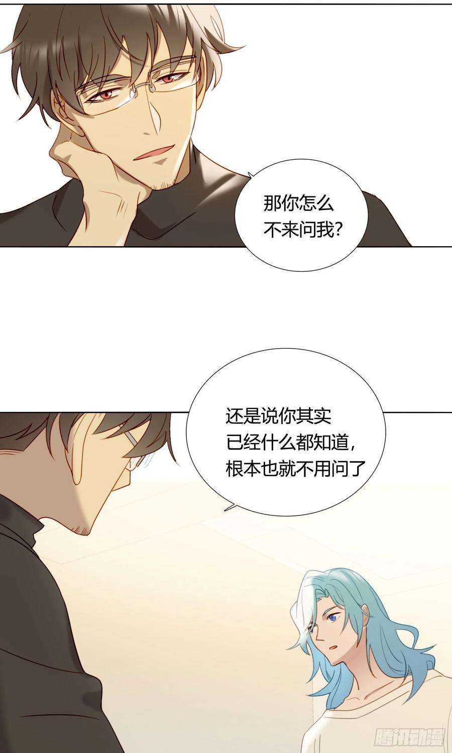 无法抑制的本能84话 如实相告